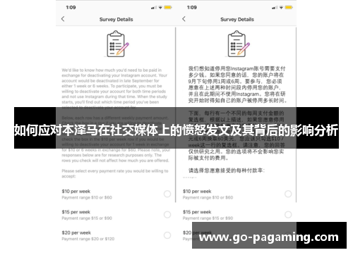 如何应对本泽马在社交媒体上的愤怒发文及其背后的影响分析 如何应对本泽马在社交媒体上的愤怒发文及其背后的影响分析